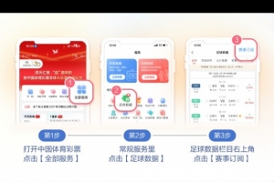 10月12日竞彩看点：兰帕德率队战纽卡