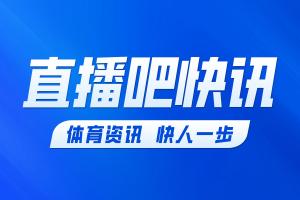 维蒂尼亚破门，巴黎3-0领先