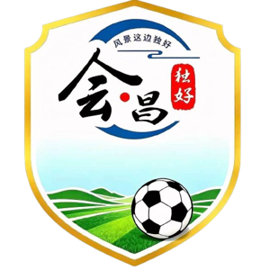 会昌队
